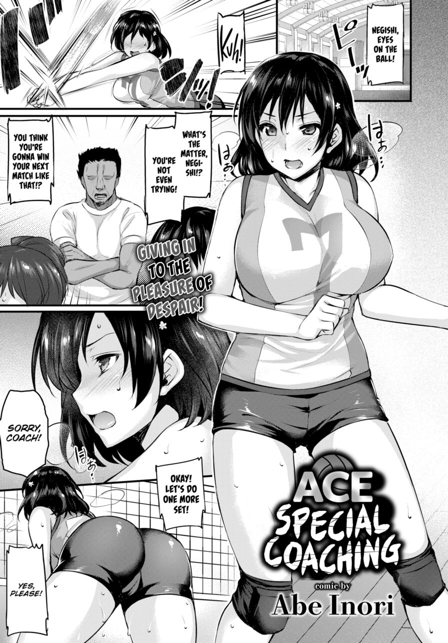 [Abe Inori] Ace Special Coaching (Comic Bavel 2017-02)