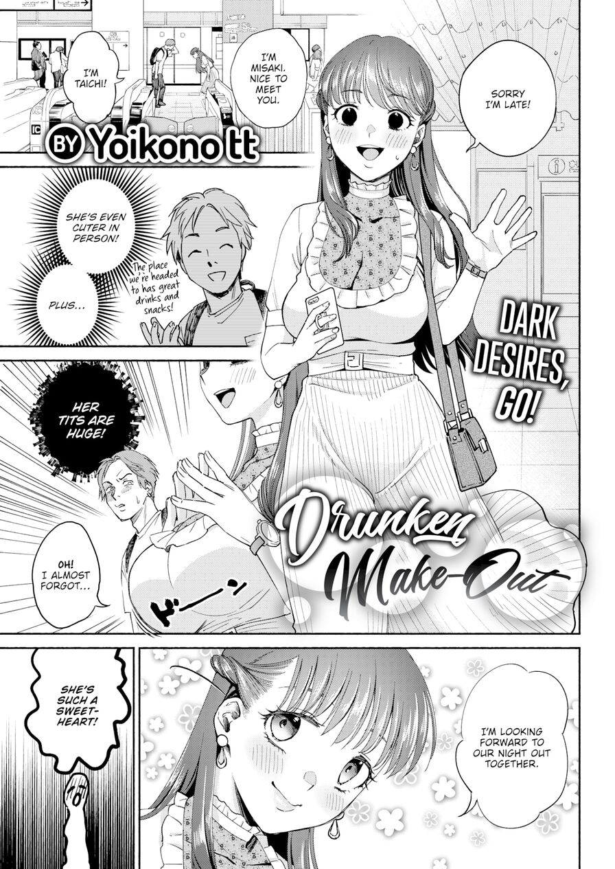 [Yoikono tt] Drunken Make-Out (Comic Kairakuten 2020-11)