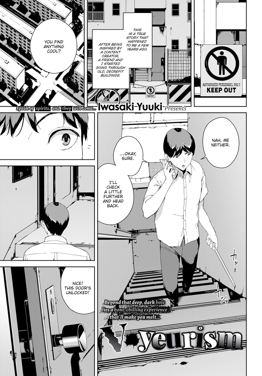 [Iwasaki Yuuki] Voyeurism (Comic Bavel 2020-12)