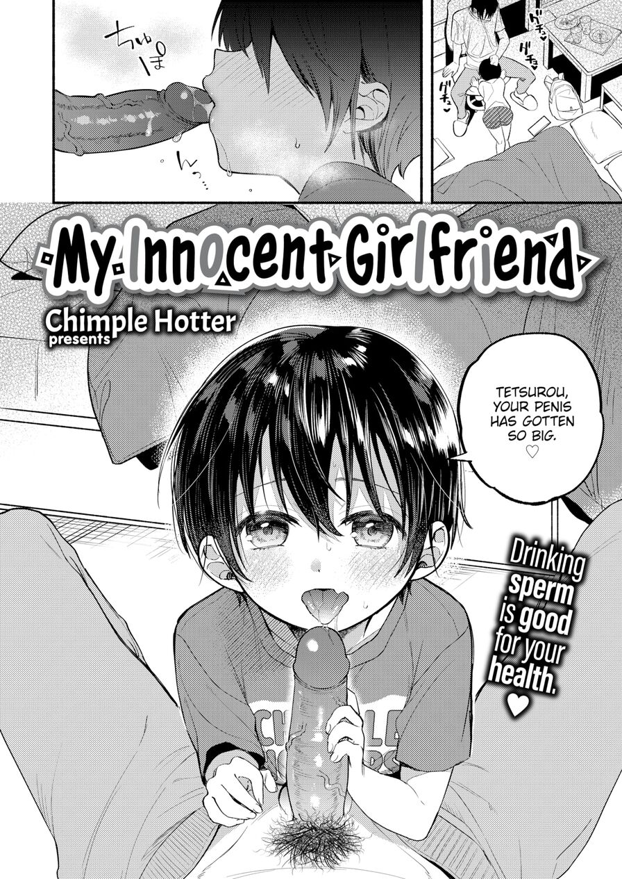 [Chimple Hotter] My Innocent Girlfriend (Comic Shitsurakuten 2020-12)