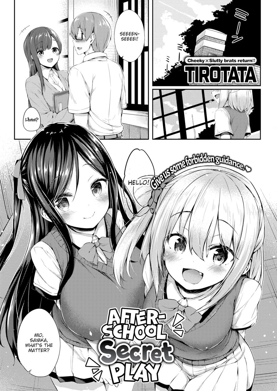 [Tirotata] After-School Secret Play (Comic Shitsurakuten 2020-12)