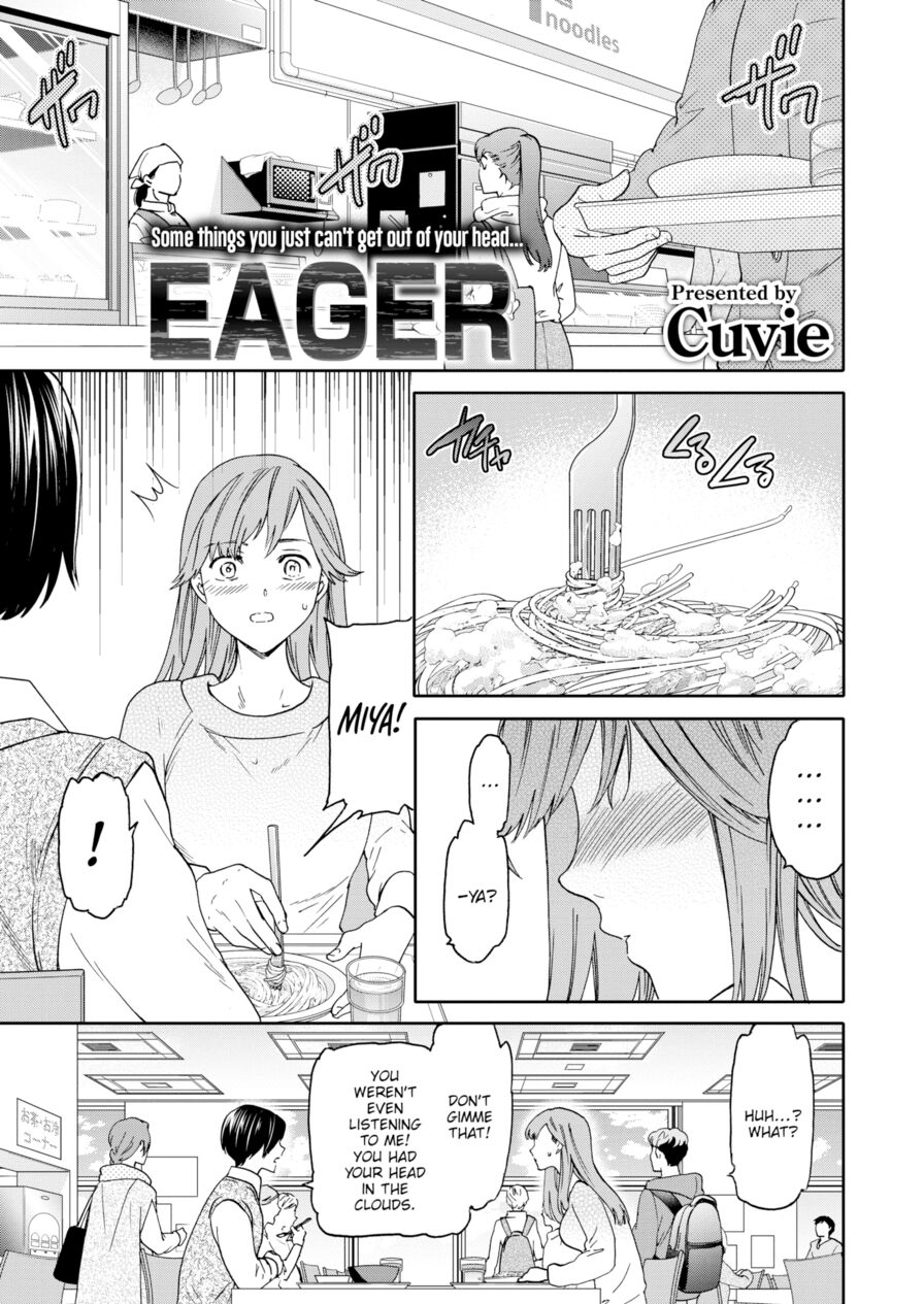 [Cuvie] Eager (Comic Kairakuten BEAST 2020-12)