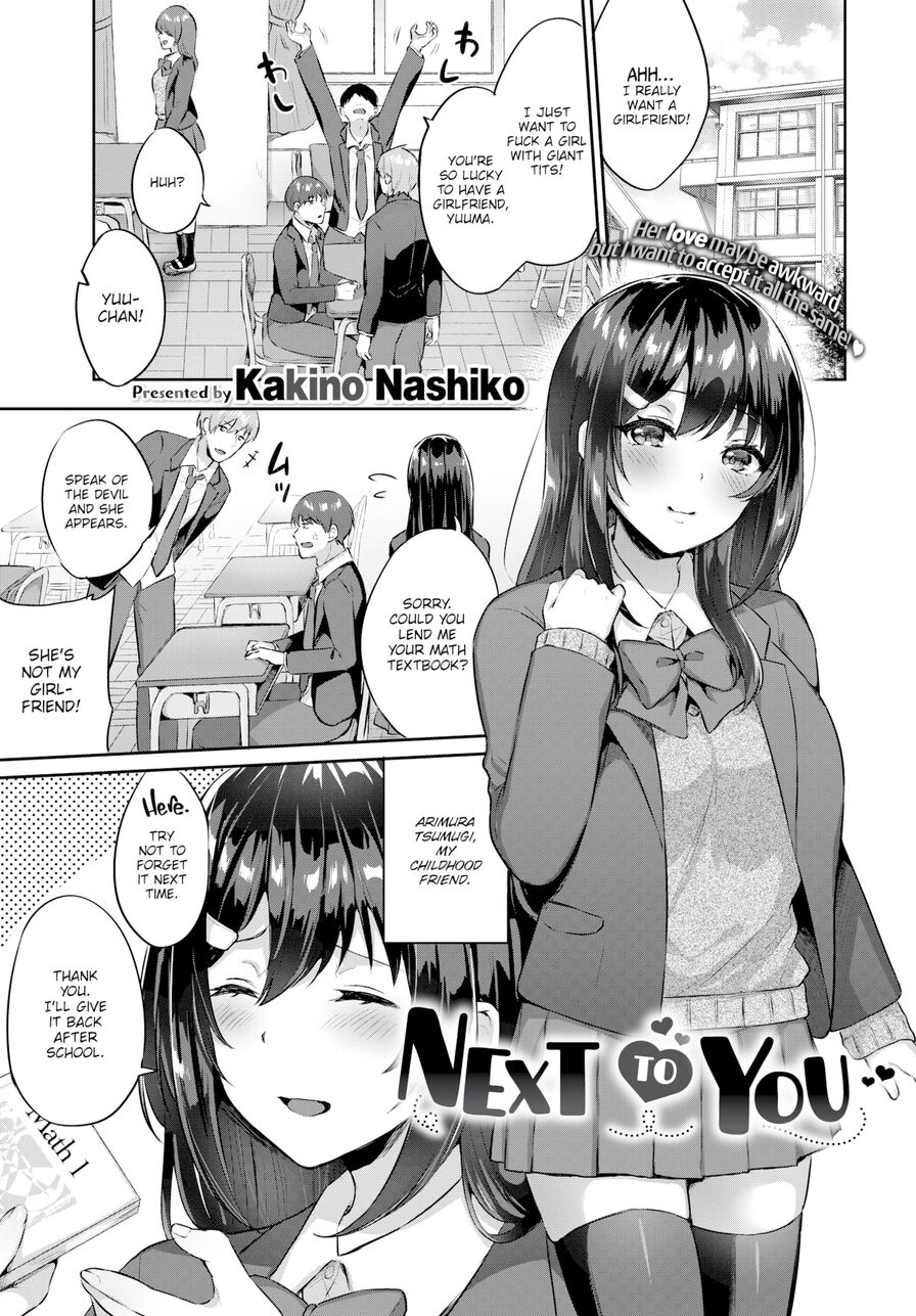 [Kakino Nashiko] Next to You (Comic Bavel 2021-01)