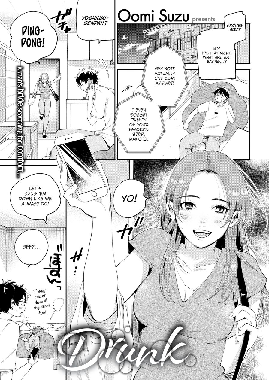 [Oomi Suzu] Drunk (Comic Kairakuten 2020-12)