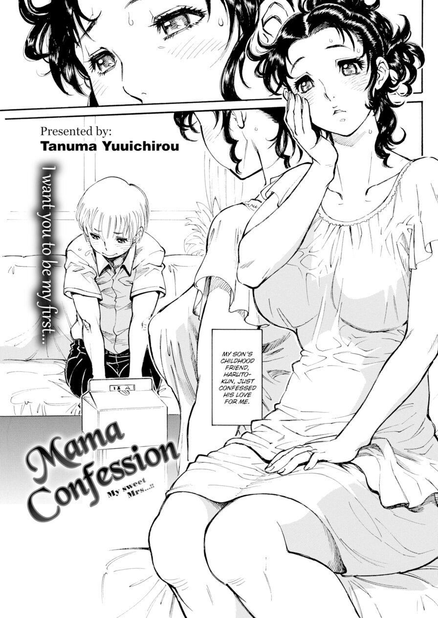 [Tanuma Yuuichirou] Mama Confession (Comic Shitsurakuten 2016-08)