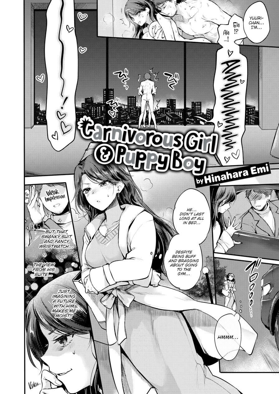 [Hinahara Emi] Carnivorous Girl & Puppy Boy (Comic Kairakuten 2021-01)