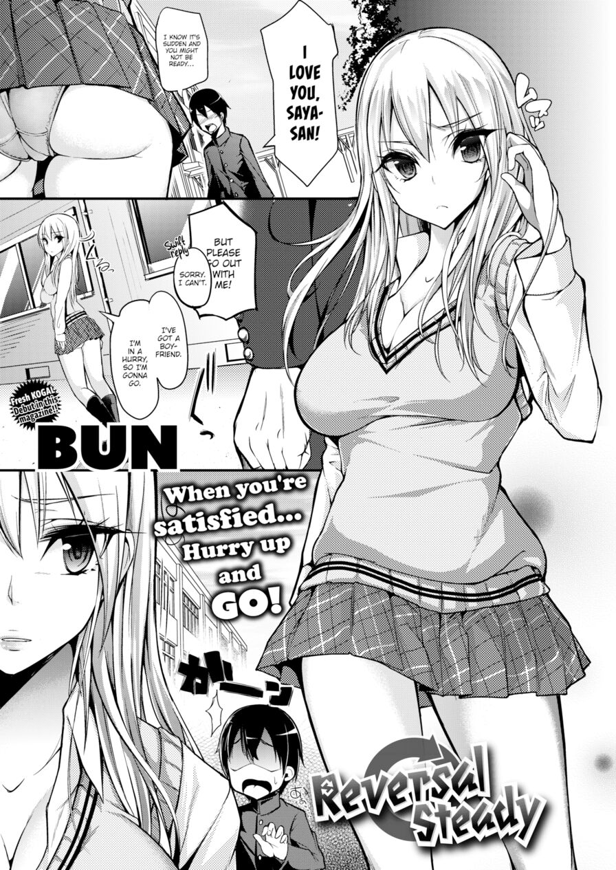 [Bun] Reversal Steady (Comic Kairakuten 2016-08)