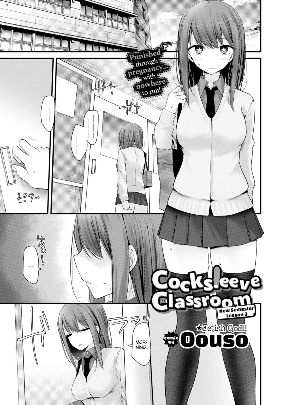 [Oouso] Cocksleeve Classroom: New Semester - Lesson 3 (Comic Bavel 2021-02)