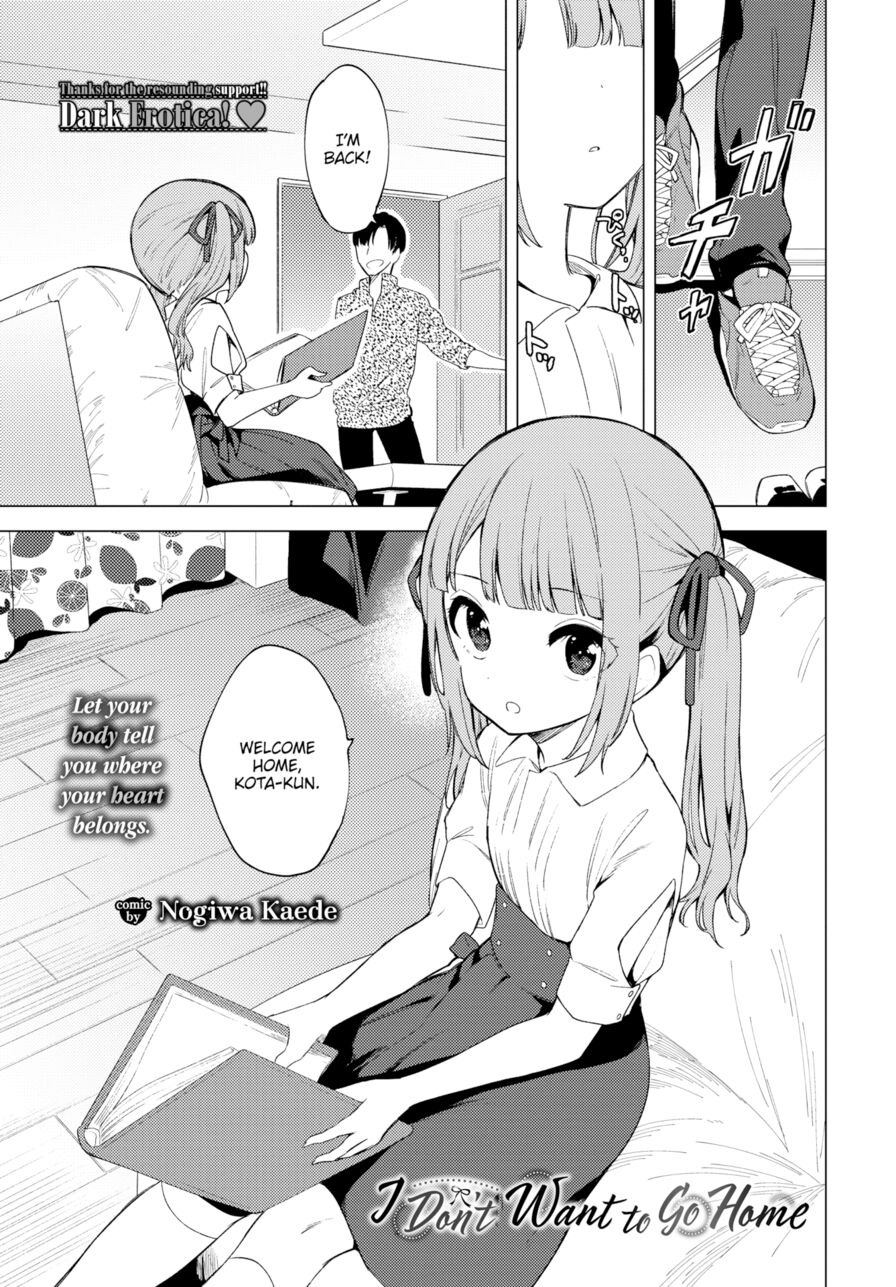 [Nogiwa Kaede] I Don't Want to Go Home (Comic Bavel 2021-03)