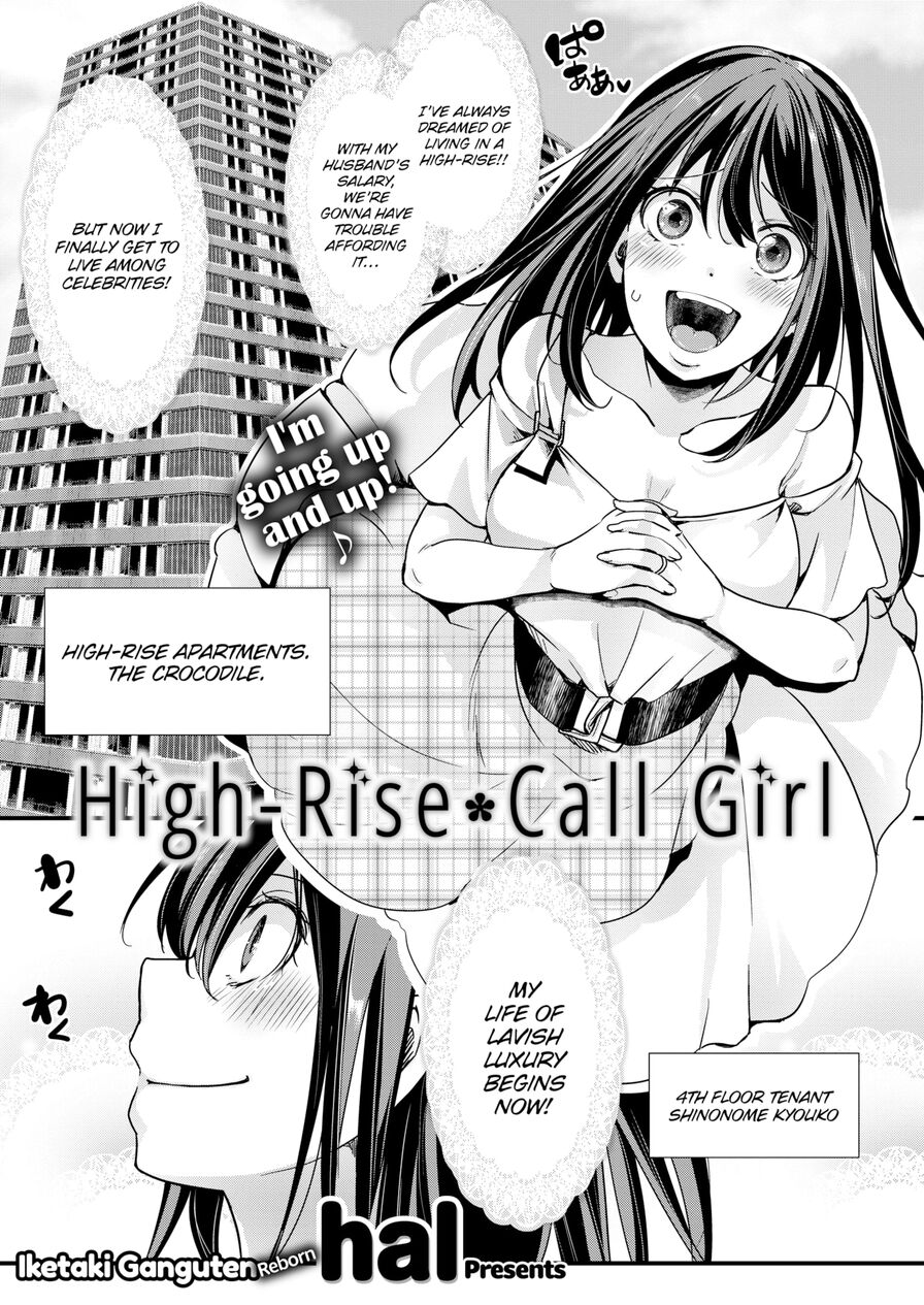 [hal] High-Rise Call Girl (Comic X-Eros #87)
