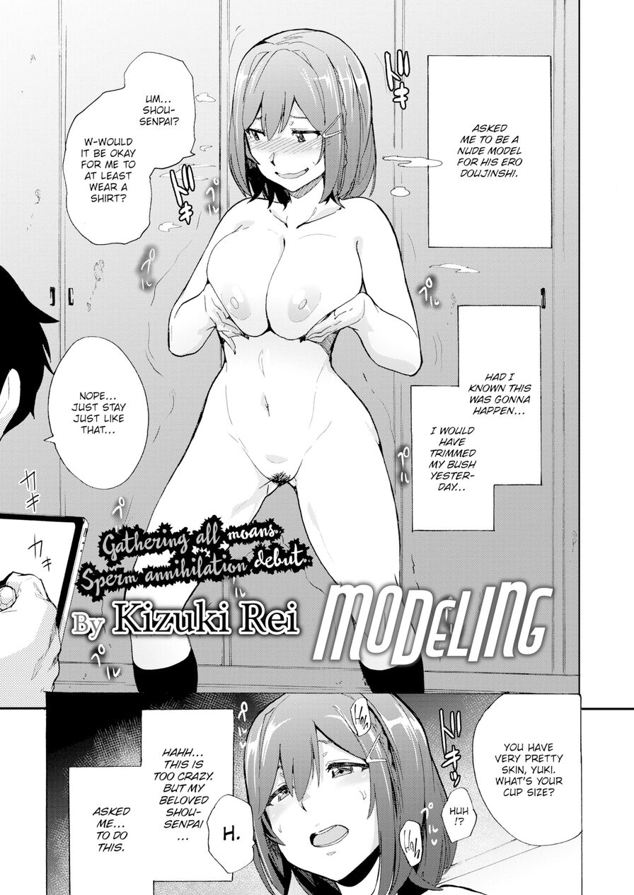 [Kizuki Rei] Modeling (Comic Aoha 2020 Winter)