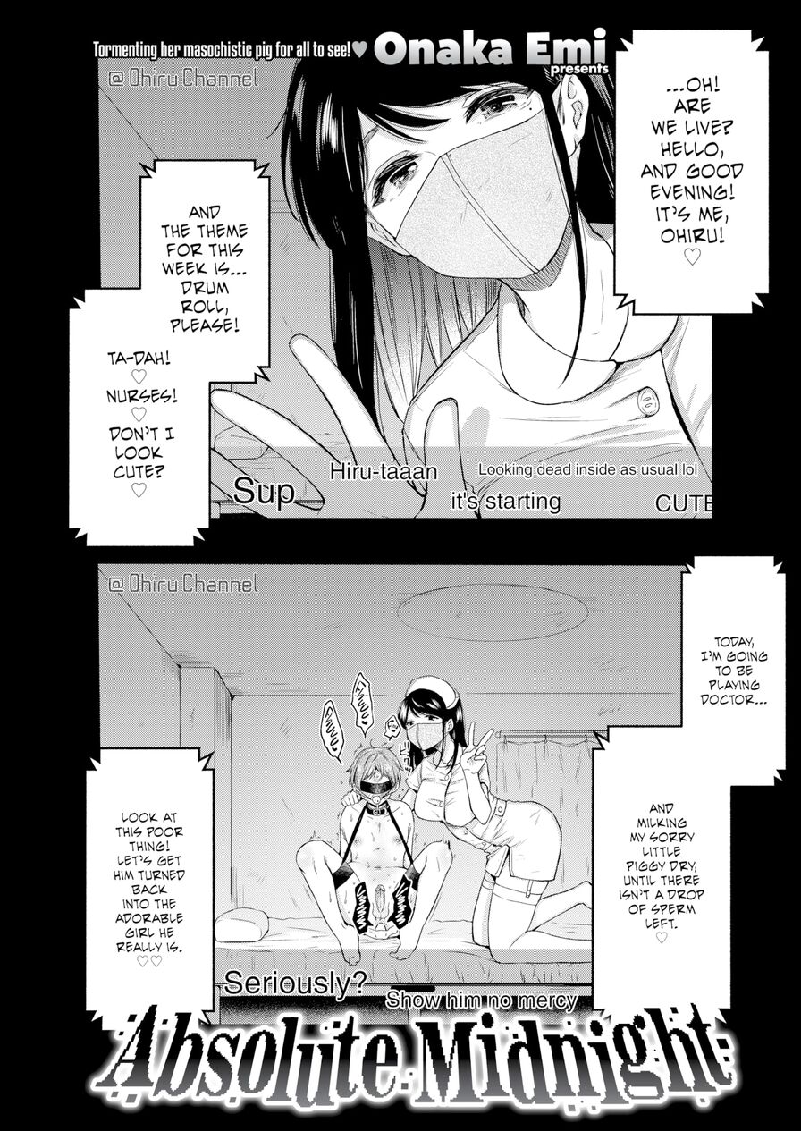 [Onaka Emi] Absolute Midnight (Comic Kairakuten 2021-04)