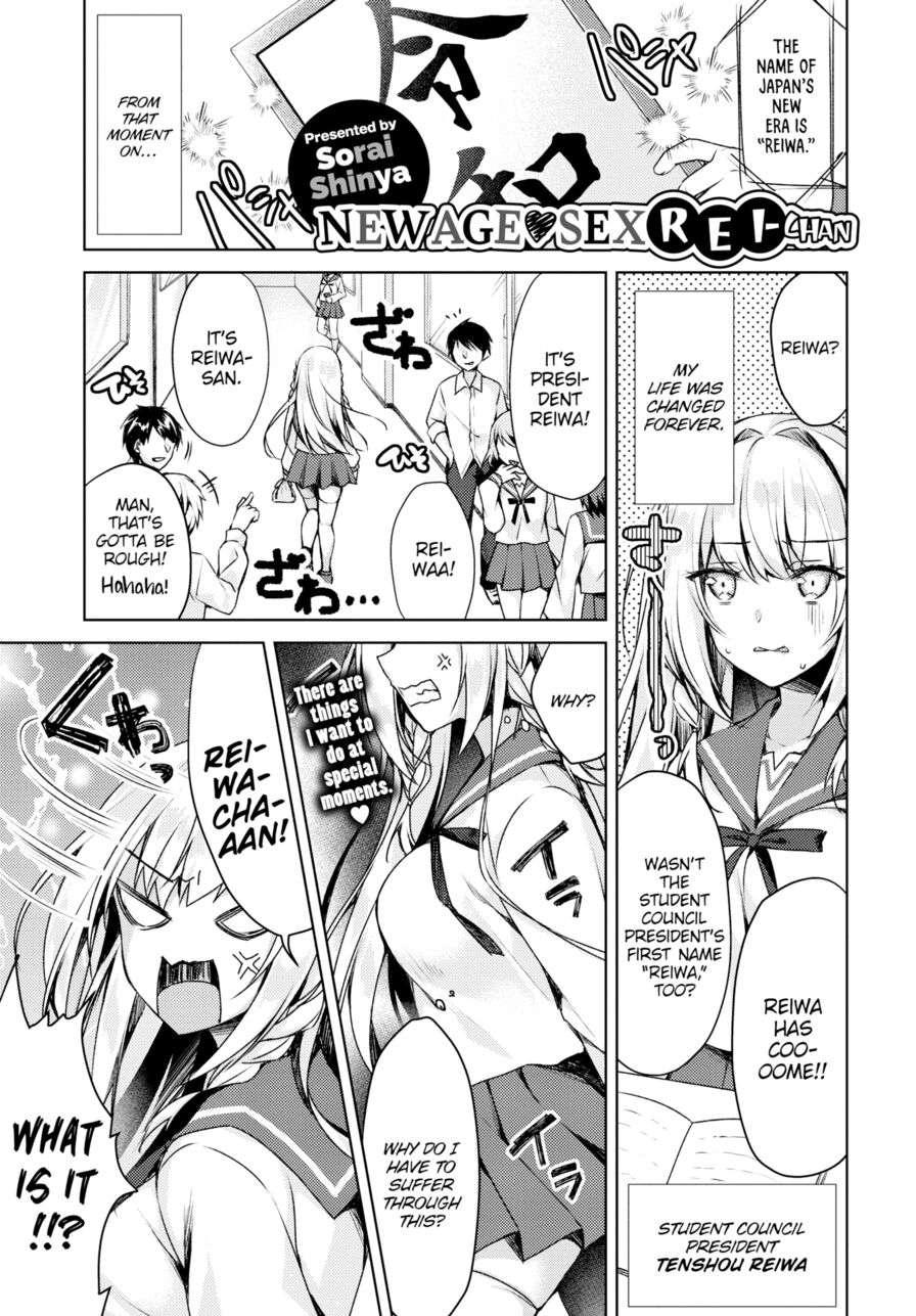 [Sorai Shinya] New Age Sex Rei-chan (Comic Bavel 2021-03)