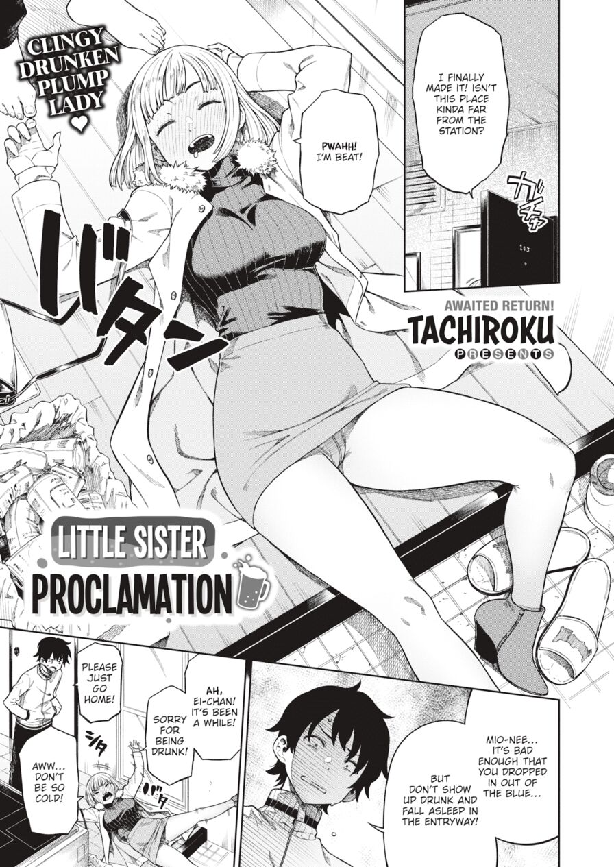 [Tachiroku] Little Sister Proclamation (Comic Kairakuten BEAST 2021-04)