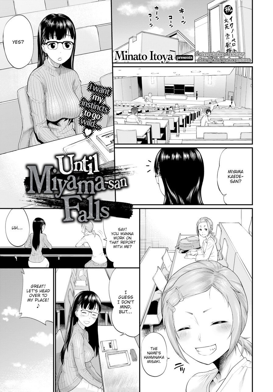 [Minato Itoya] Until Miyama-san Falls (Comic Bavel 2021-04)