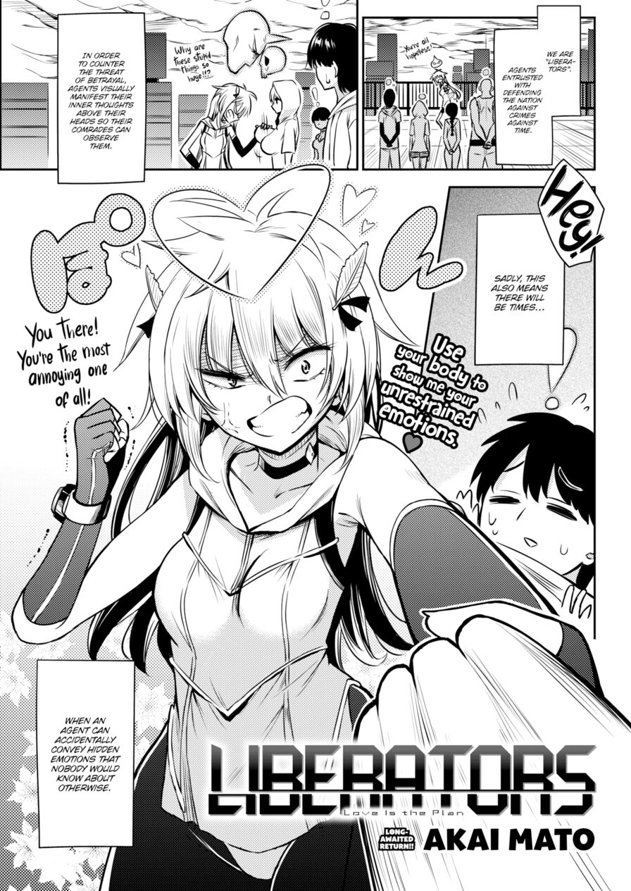 [Akai Mato] Liberators (Comic Kairakuten 2016-08)