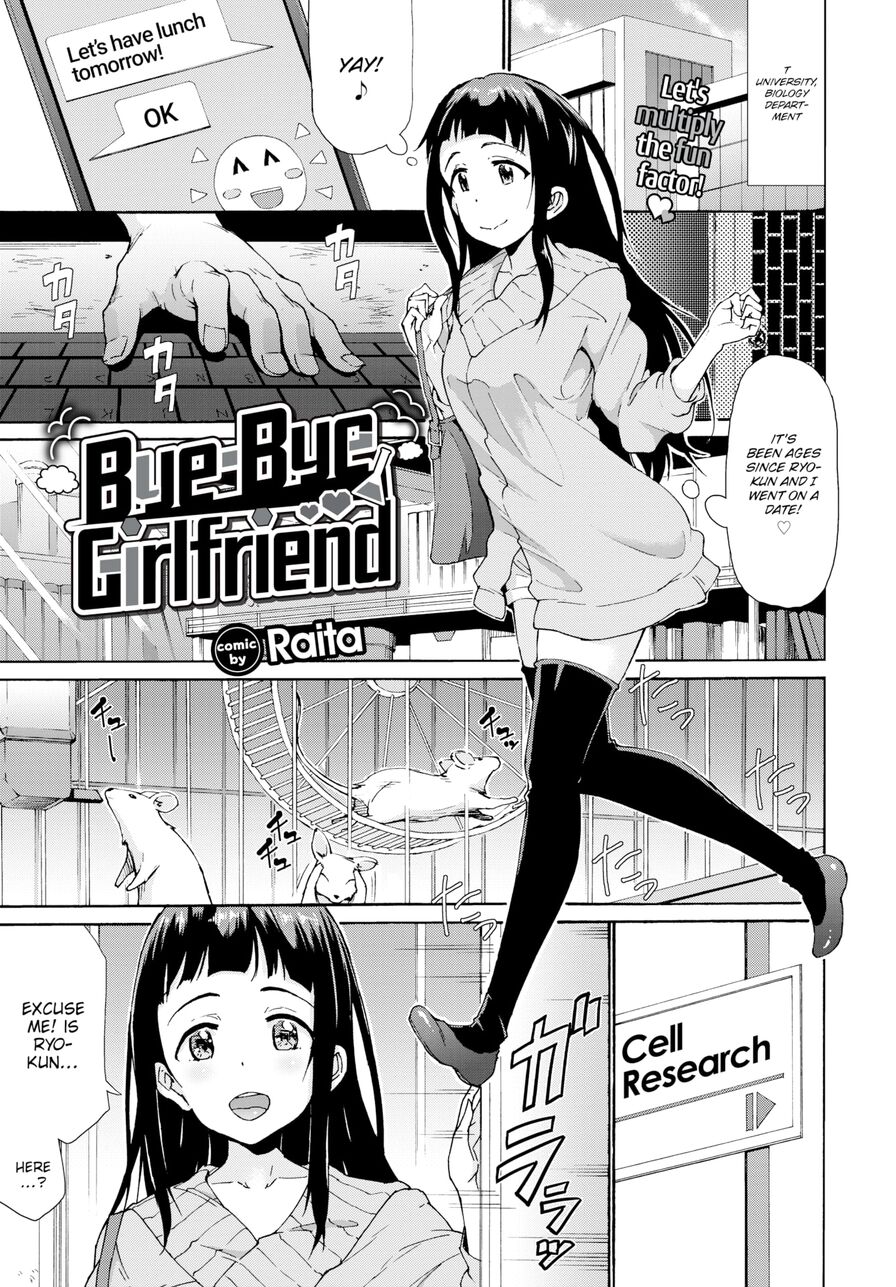 [Raita] Bye-Bye Girlfriend (Comic Bavel 2021-04)