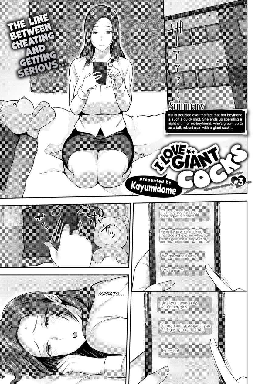 [Kayumidome] I Love Giant Cocks #3 (Comic Shitsurakuten 2021-04)