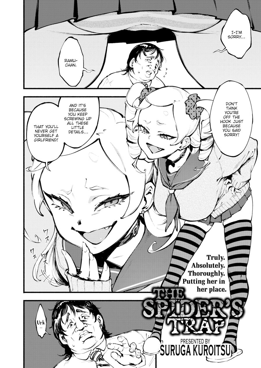[Suruga Kuroitsu] The Spider's Trap (Comic Aoha 2021 Spring)