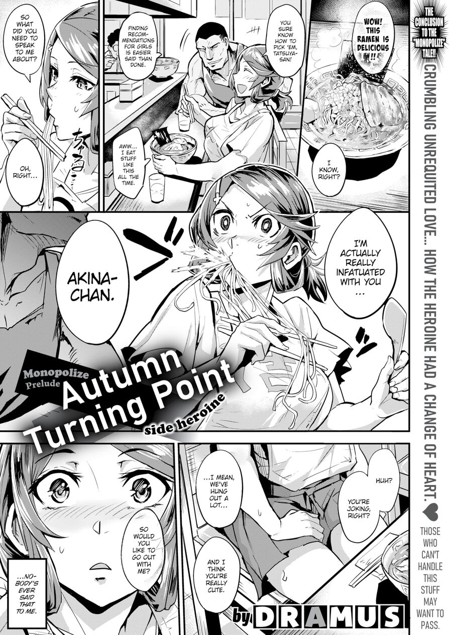 [Dramus] Autumn Turning Point ~Monopolize Prelude~ (Weekly Kairakuten 2020-11)