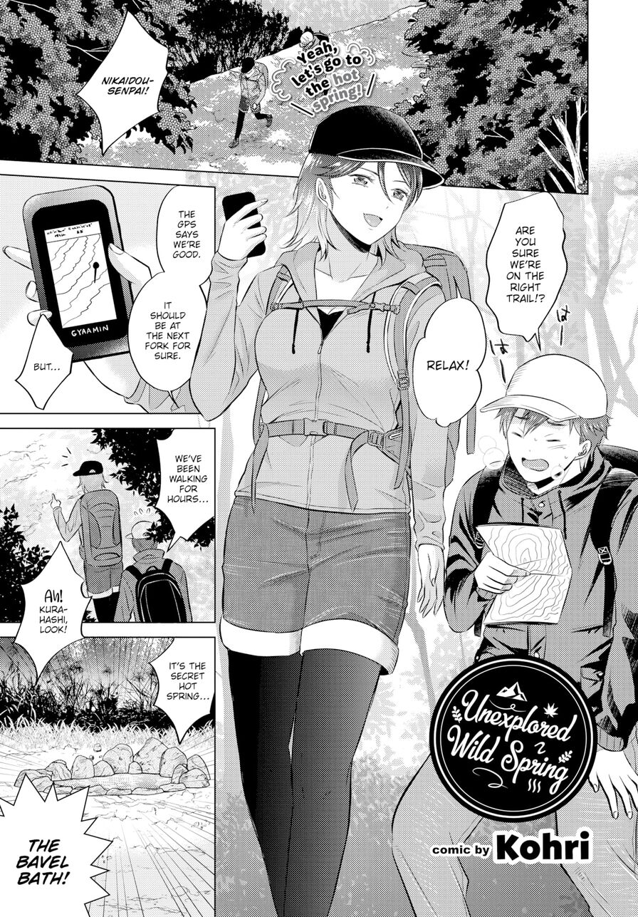 [Kohri] Unexplored Wild Spring (Comic Bavel 2021-06)