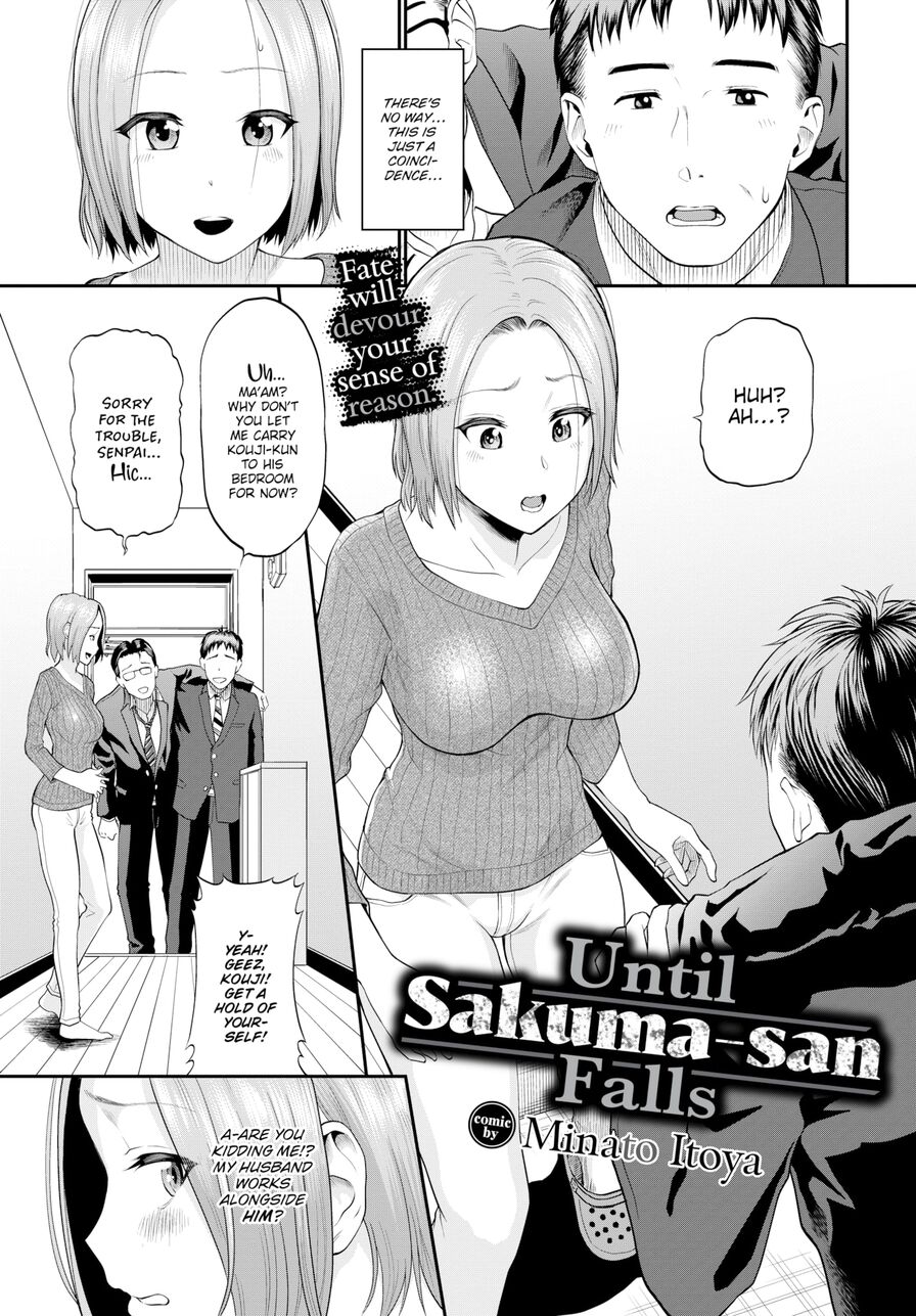 [Minato Itoya] Until Sakuma-san Falls (Comic Bavel 2021-06)