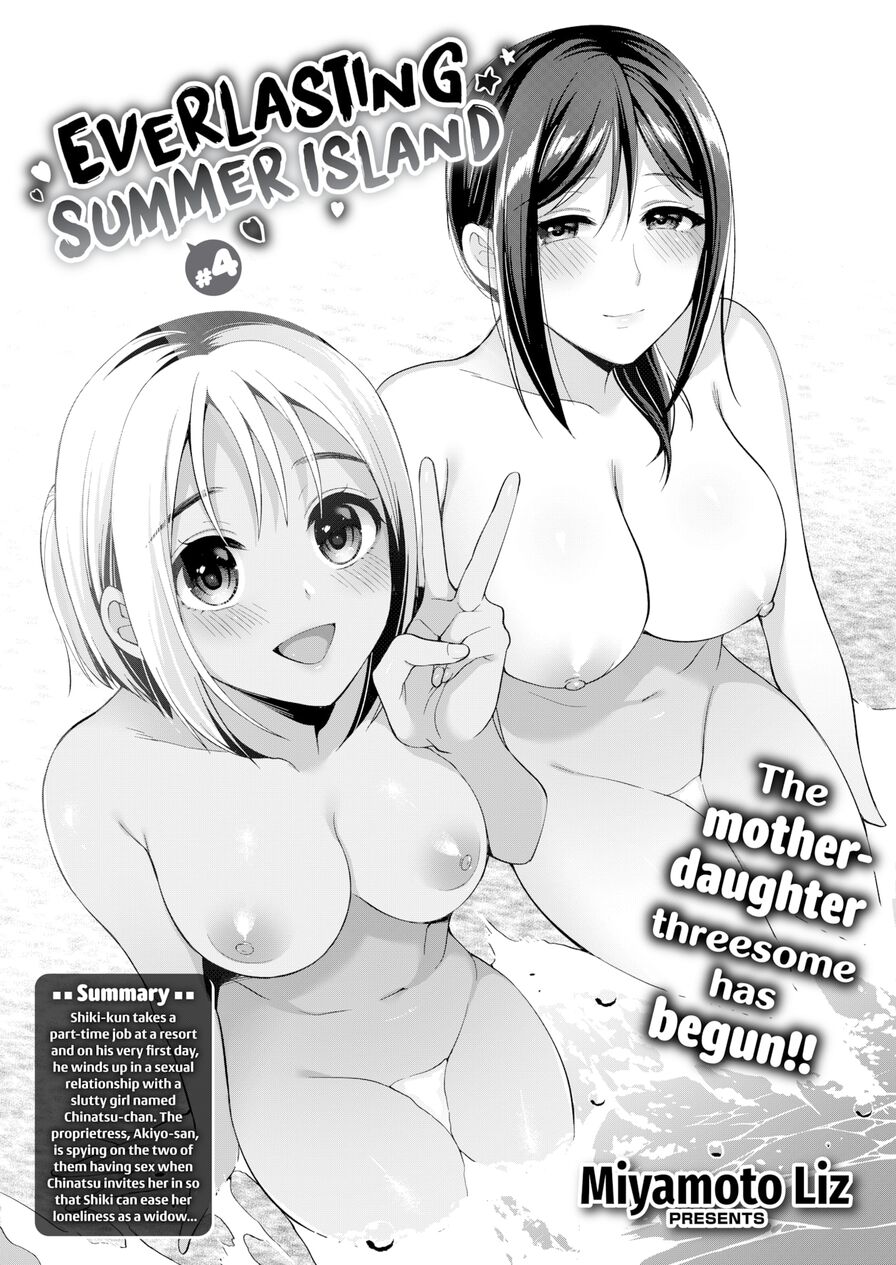 [Miyamoto Liz] Everlasting Summer Island #4 (Comic Shitsurakuten 2021-06)