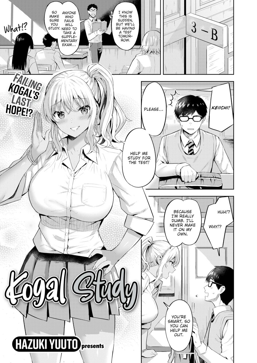 [Hazuki Yuuto] Kogal Study (Comic Kairakuten BEAST 2021-06)