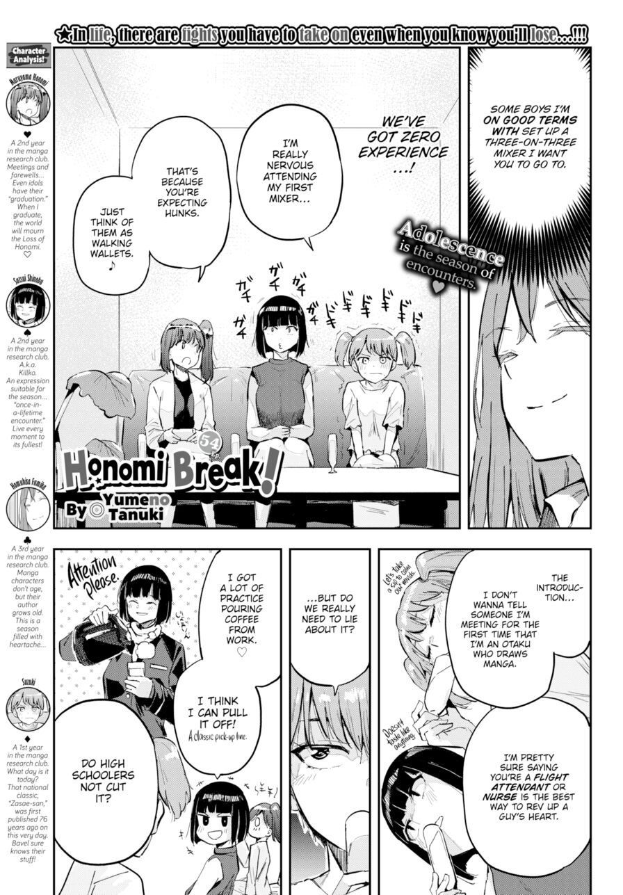 [Yumeno Tanuki] Honomi Break! Ep. 54 (Comic Bavel 2021-06)