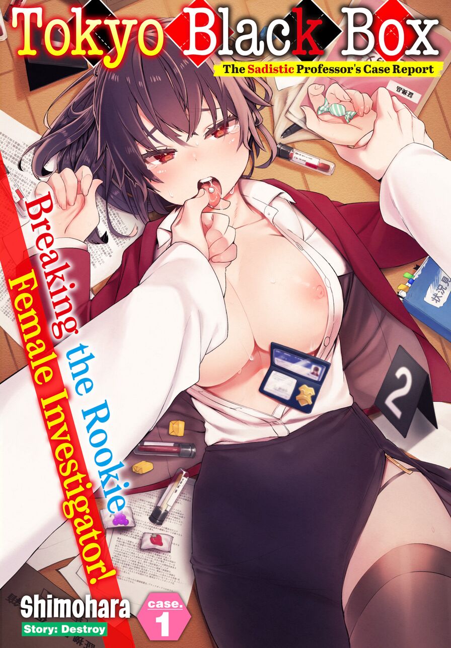 [Shimohara] Tokyo Black Box Case.01 The Sadistic Professor's Case Report - Breaking the Rookie Female Investigator!