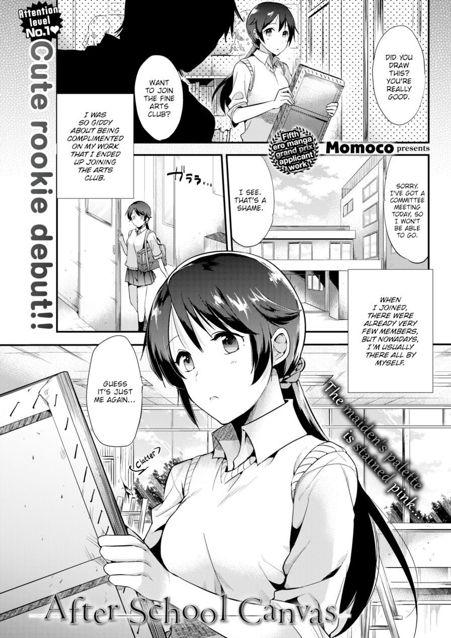 [Momoko] After School Canvas (Comic Kairakuten 2016-09)