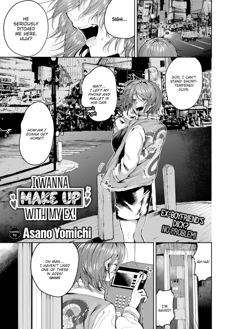 [Asano Yomichi] I Wanna Make Up with My Ex! (Comic Bavel 2021-07)