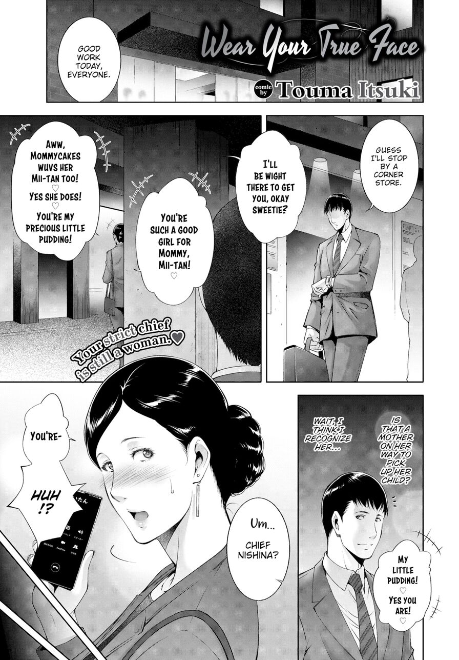 [Touma Itsuki] Wear Your True Face (Comic Bavel 2021-07)