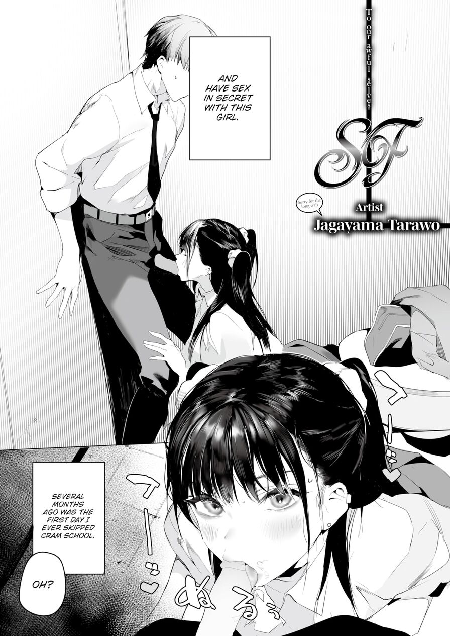 [Jagayama Tarawo] SF (Comic Aoha 2021 Summer)