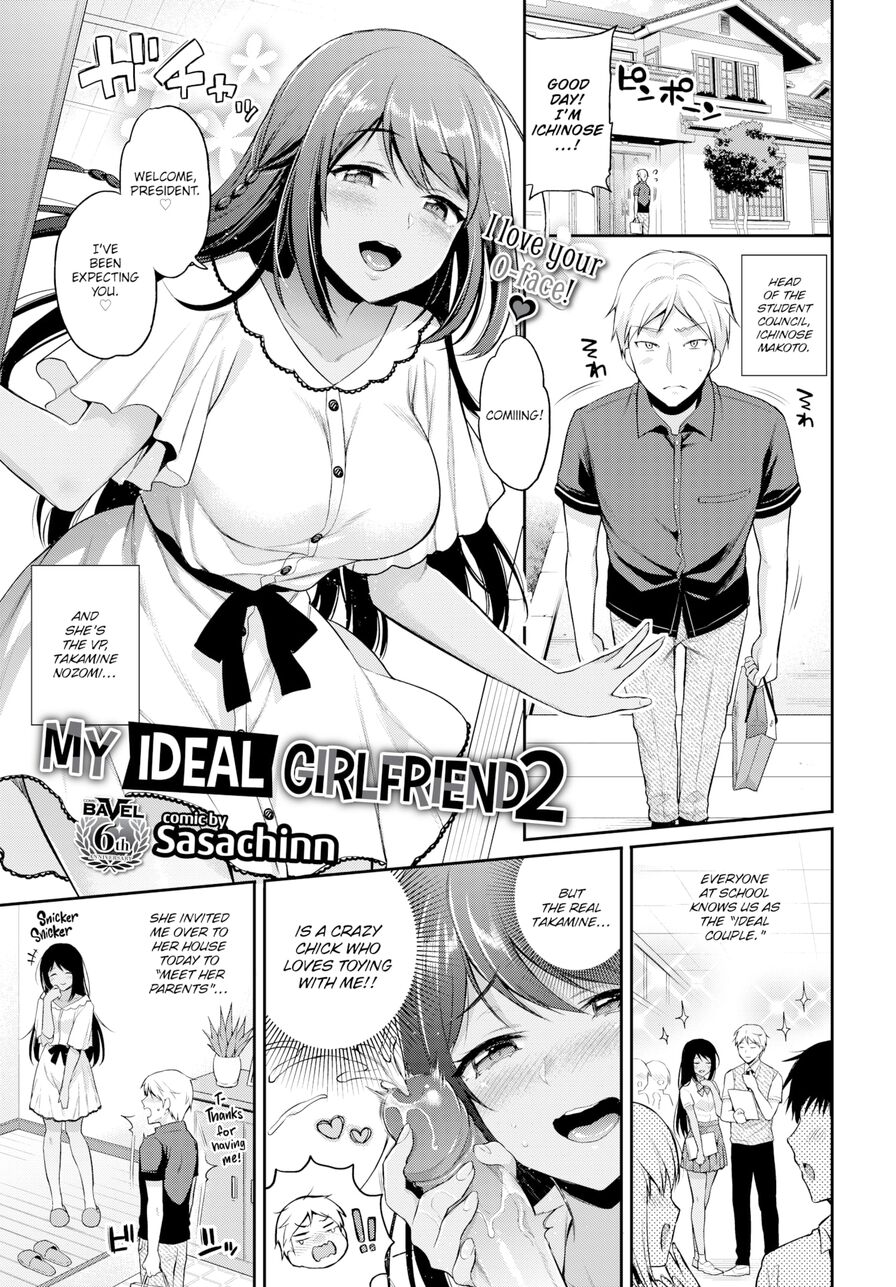 [Sasachinn] My Ideal Girlfriend 2 (Comic Bavel 2021-08)