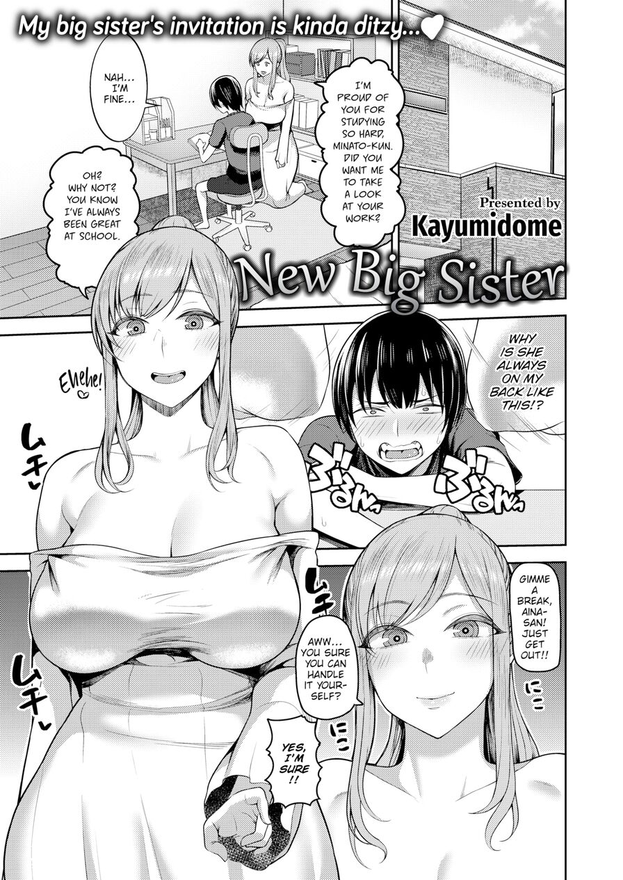 [Kayumidome] New Big Sister (Comic Shitsurakuten 2021-08)