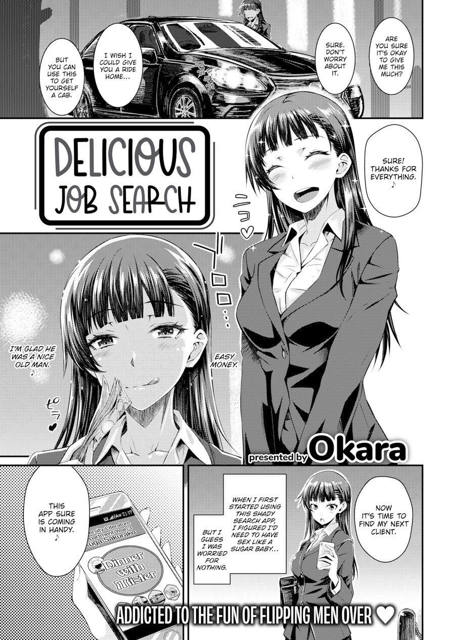 [Okara] Delicious Job Search (Comic Kairakuten 2021-09)