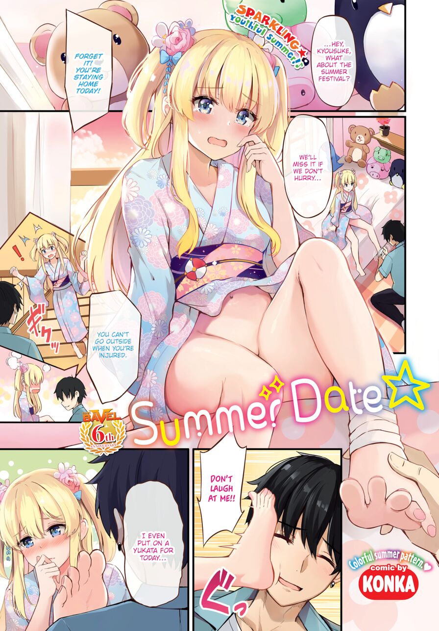 [Konka] Summer Date ☆ (Comic Bavel 2021-08)