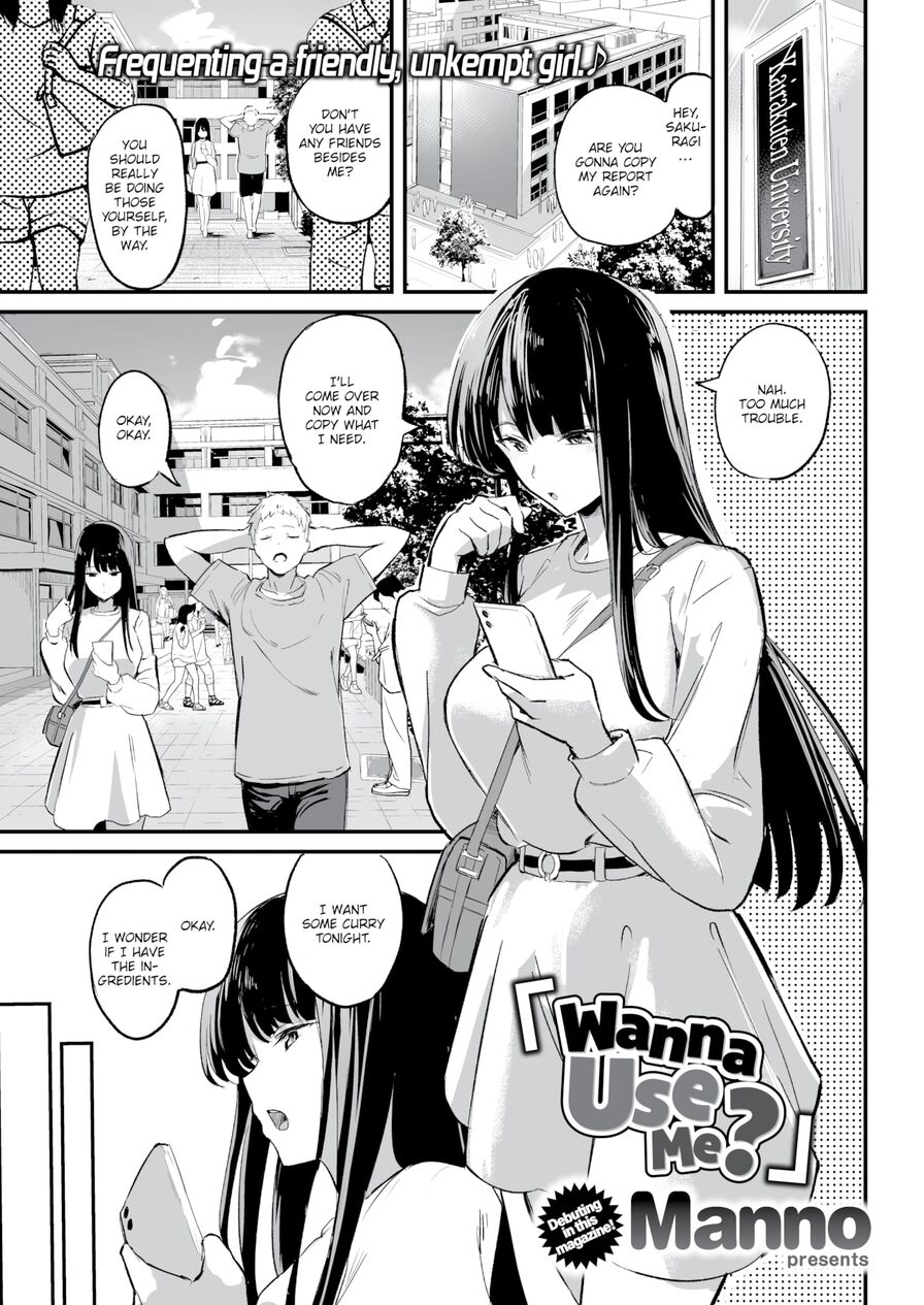 [Manno] Wanna Use Me? (Comic Kairakuten 2021-10)