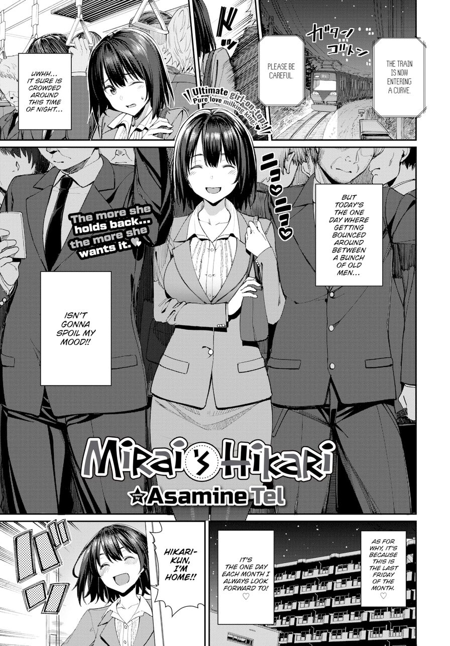 [Asamine Tel] Mirai's Hikari (Comic Bavel 2021-10)