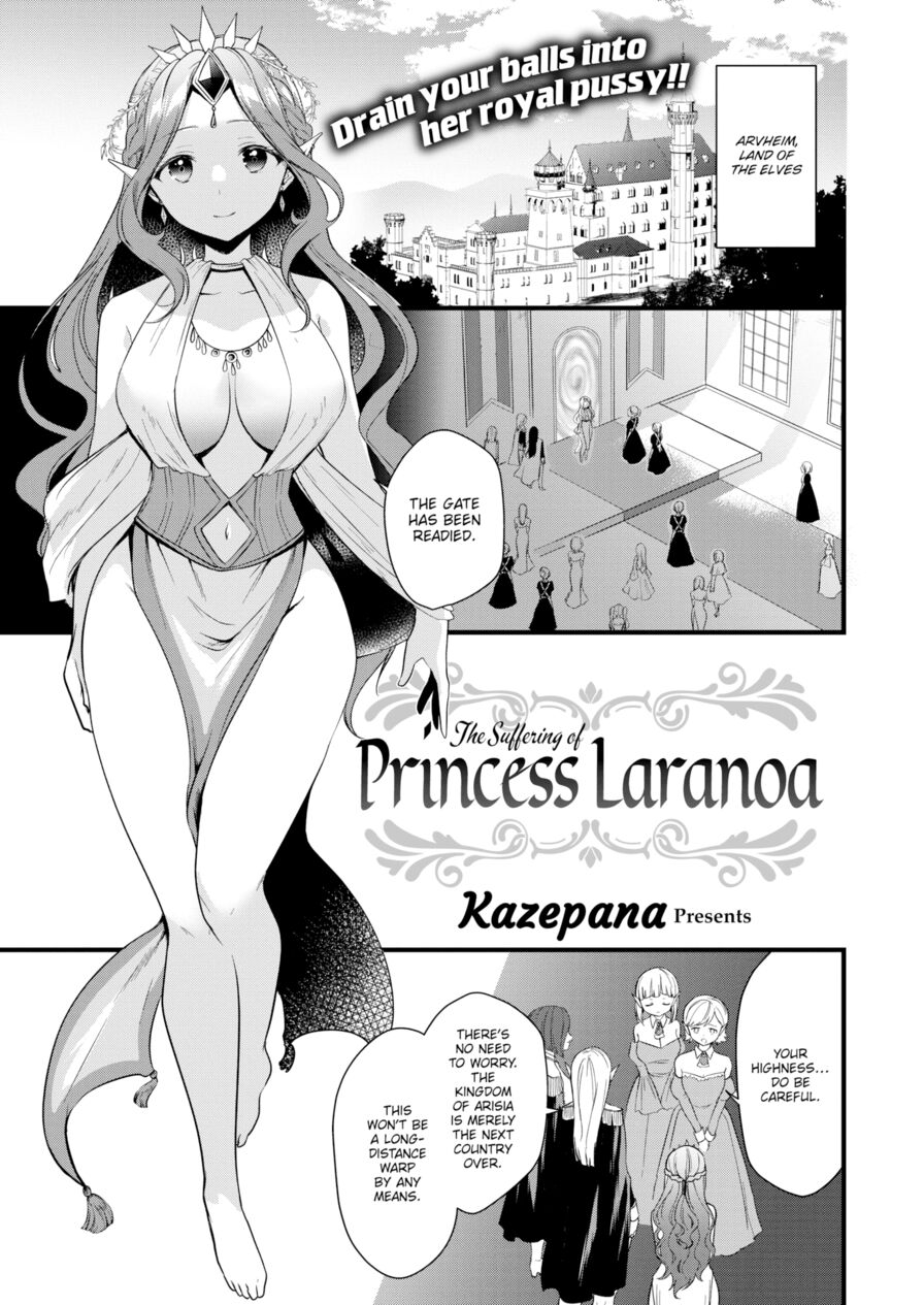 [Kazepana] The Suffering of Princess Laranoa (Weekly Kairakuten 2021-08)