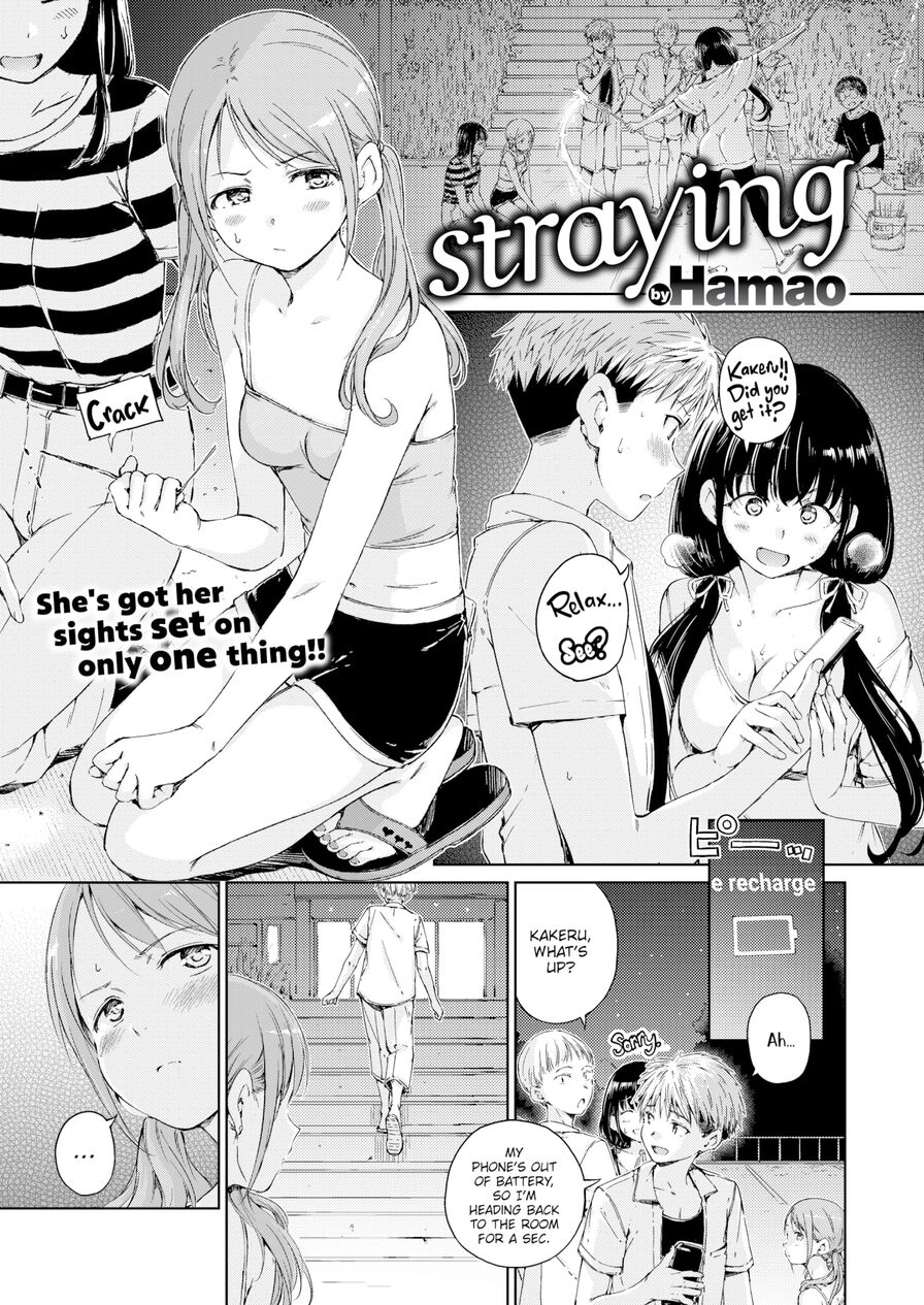 [Hamao] Straying (Comic Kairakuten 2021-11)