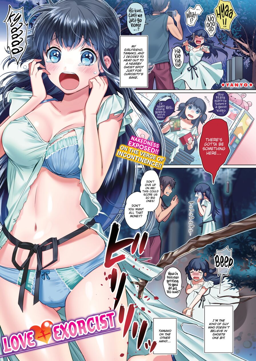 [Yanyo] Love ❤ Exorcist (Comic Kairakuten 2016-09)