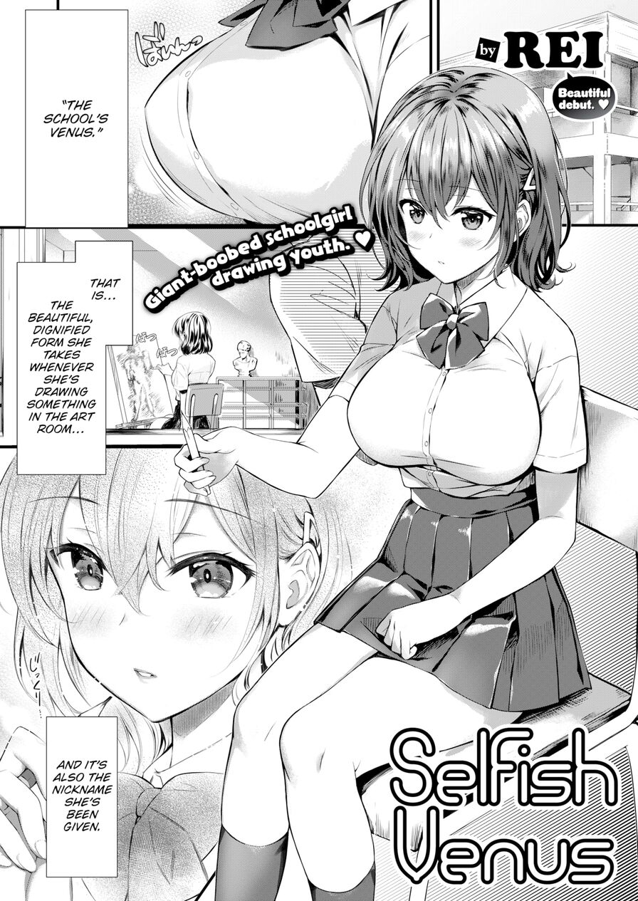 [Rei] Selfish Venus (Weekly Kairakuten 2021-09)