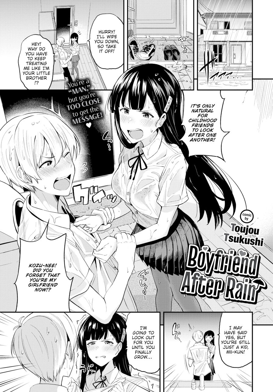 [Toujou Tsukushi] Boyfriend After Rain (Comic Bavel 2021-11)