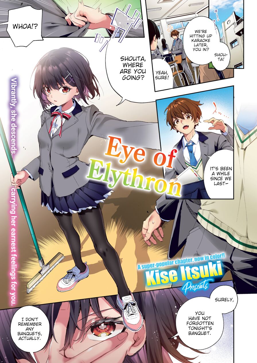 [Kise Itsuki] Eye of Elythron (Color) (Comic Kairakuten BEAST 2024-08)