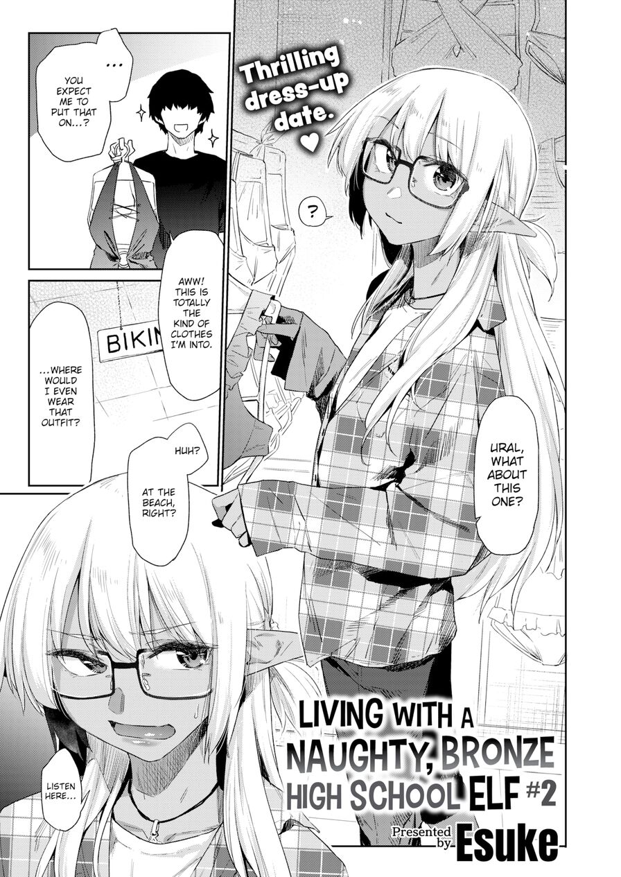 [Esuke] Living With a Naughty, Bronze High School Elf #2 (Weekly Kairakuten 2021-09)