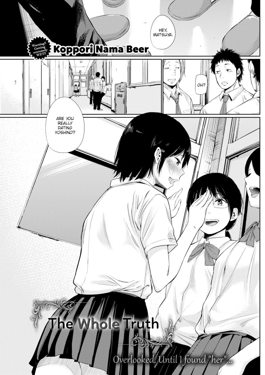 [Koppori Nama Beer] The Whole Truth (Comic Kairakuten 2016-10)