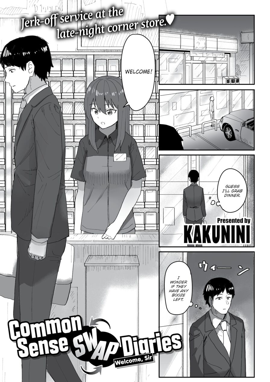 [Kakunini] Common Sense Swap Diaries - Welcome, Sir (Weekly Kairakuten 2021-09)