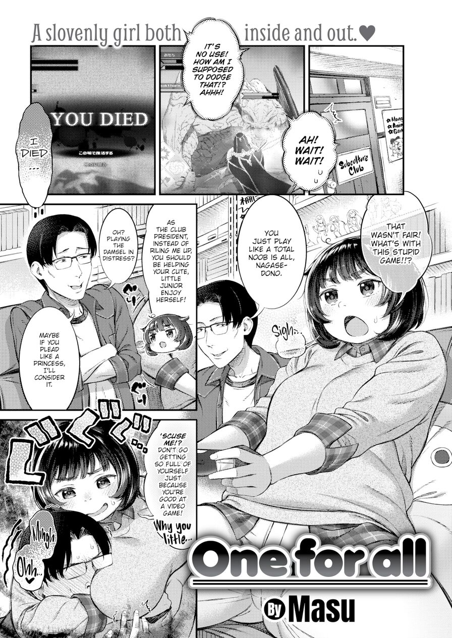 [Masu] One for All (Comic Shitsurakuten 2021-11)